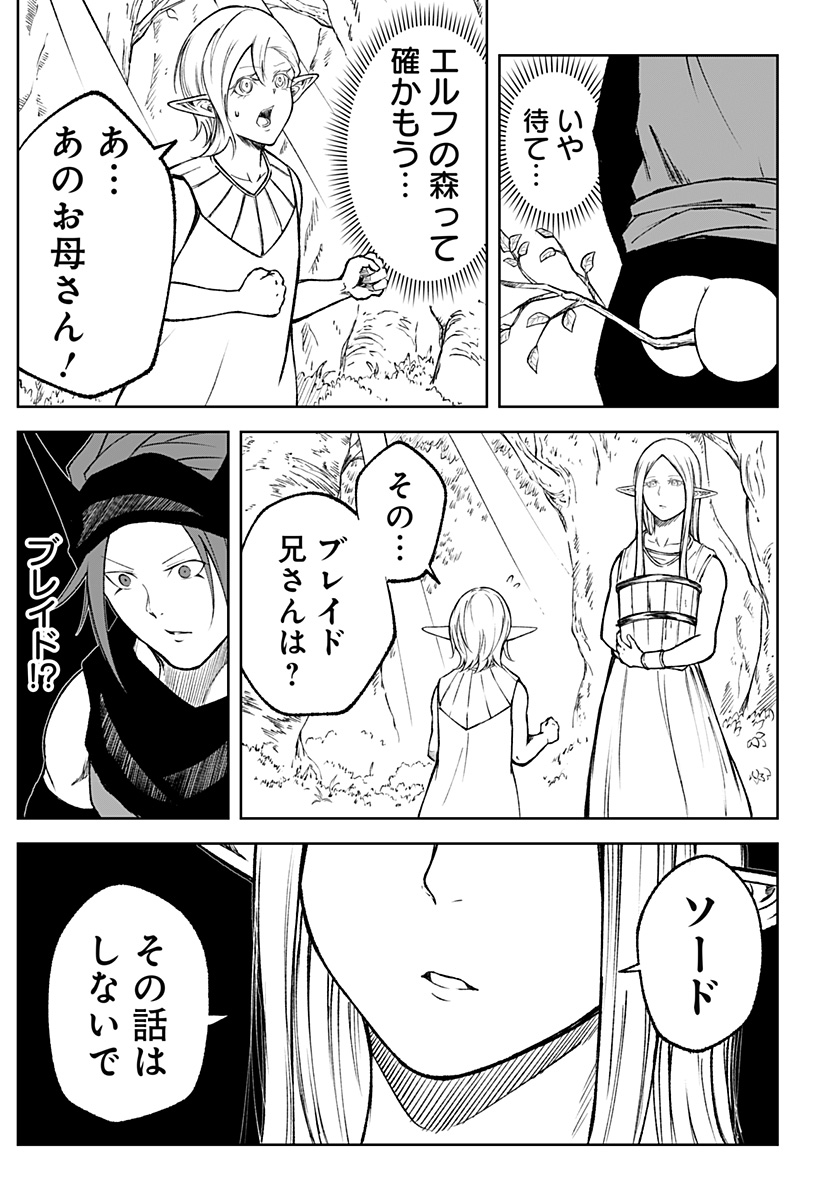 Zenra Yuusha Chapter 19 23ページ