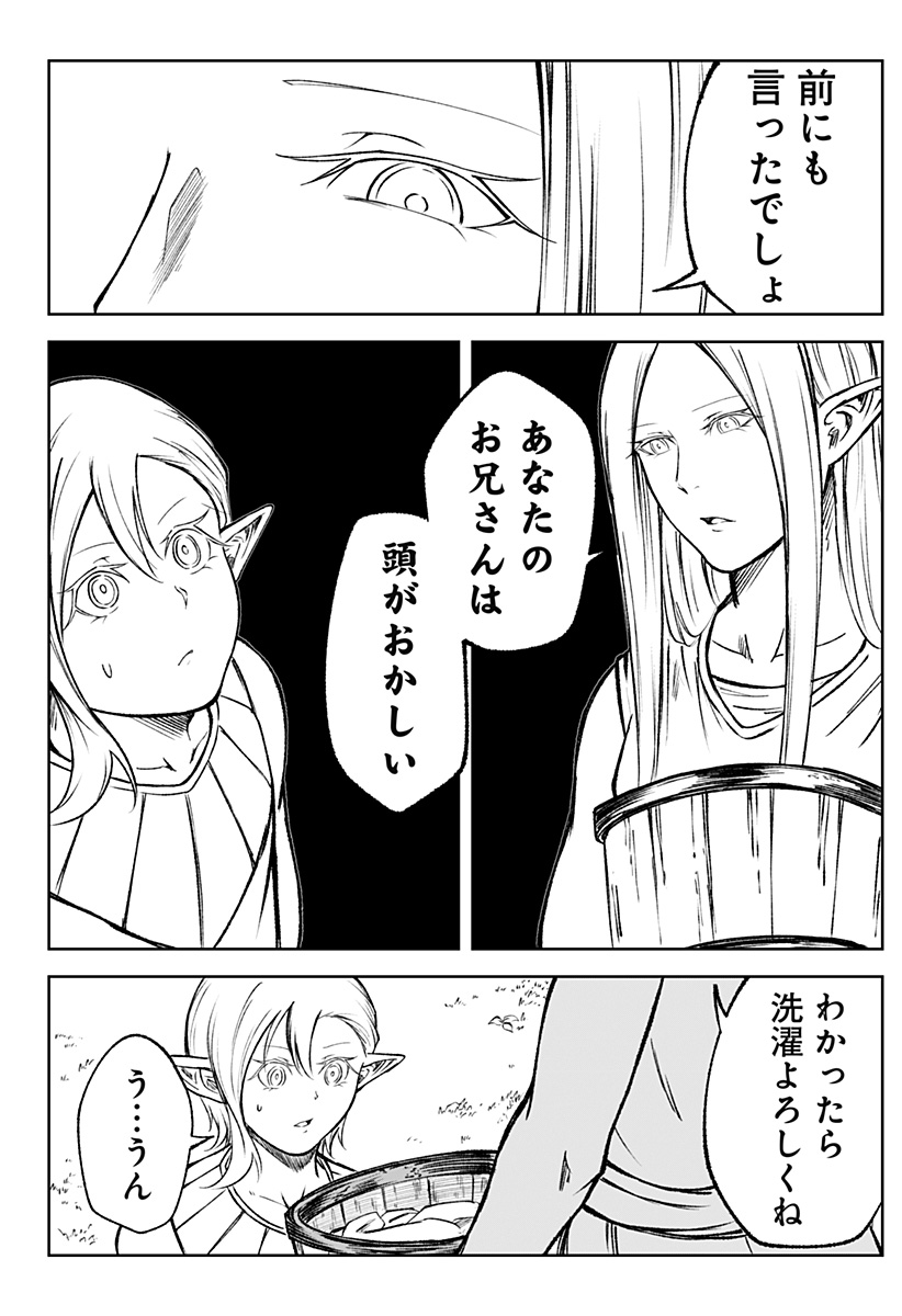 Zenra Yuusha Chapter 19 24ページ