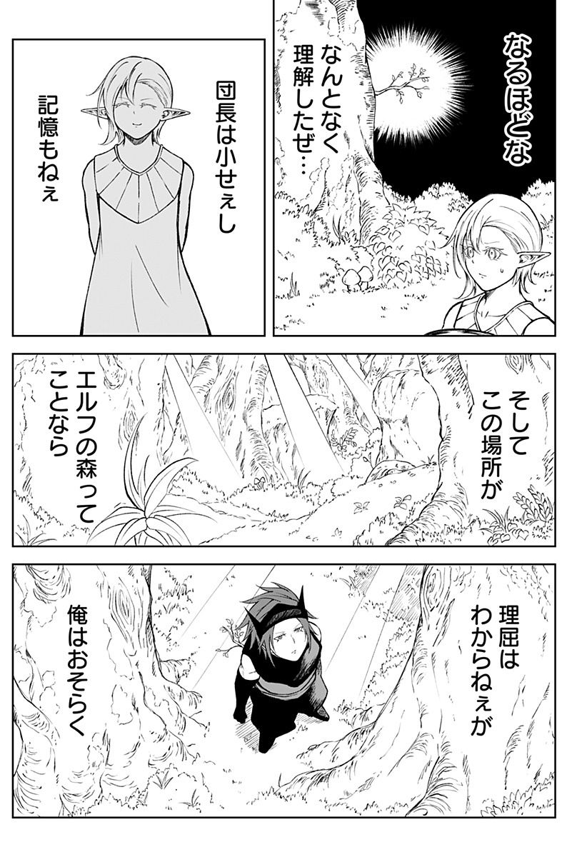 Zenra Yuusha Chapter 19 25ページ