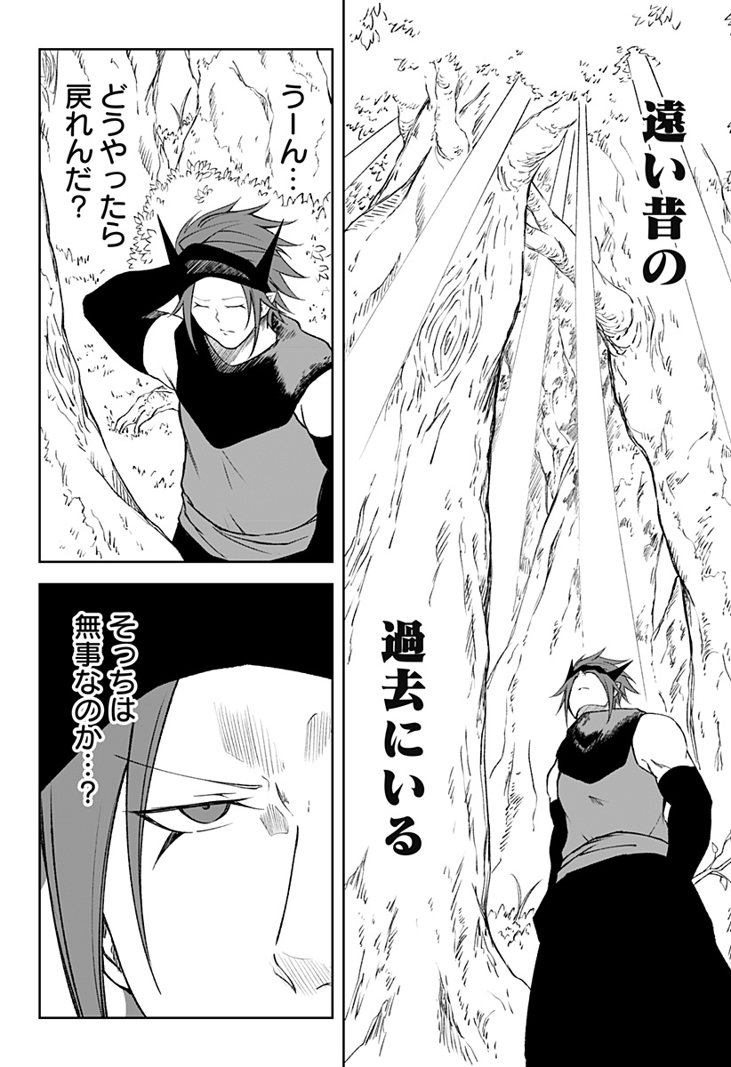 Zenra Yuusha Chapter 19 26ページ