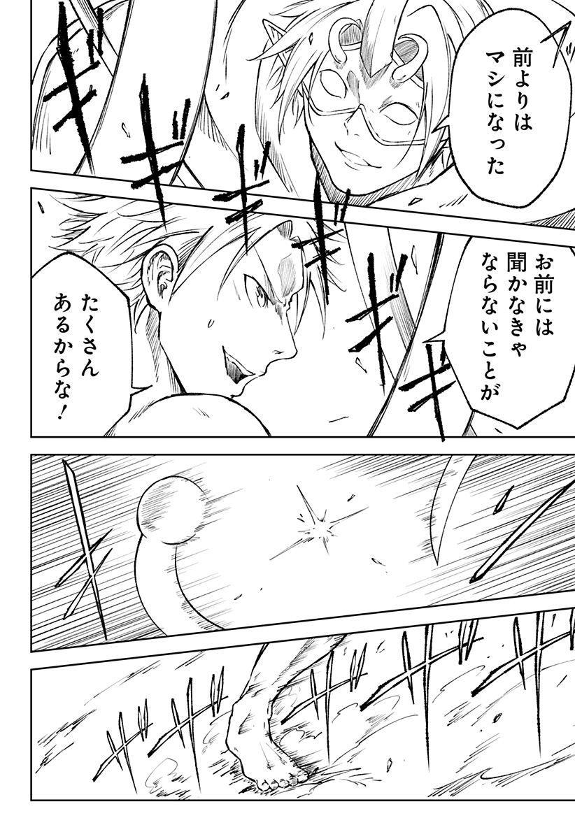 Zenra Yuusha Chapter 19 28ページ