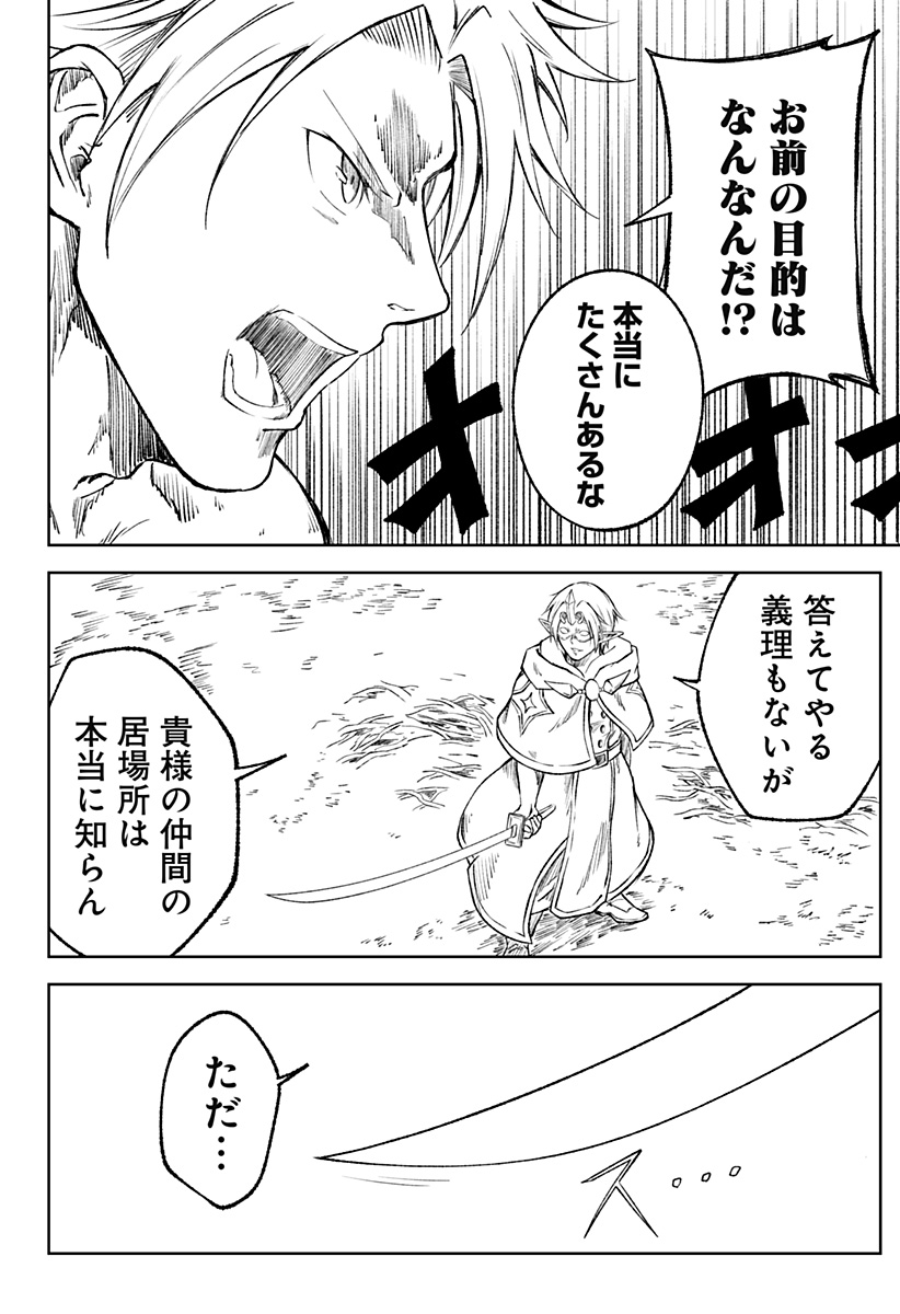 Zenra Yuusha Chapter 19 30ページ