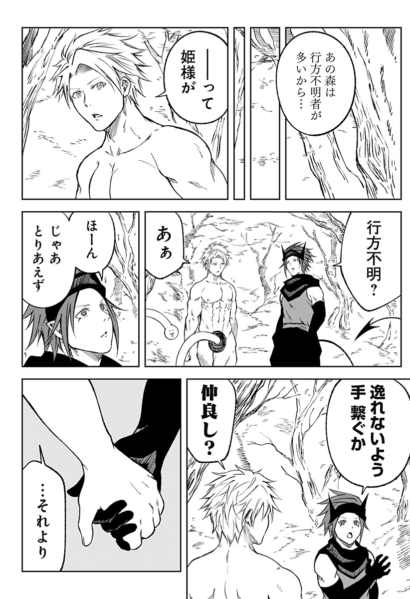 Zenra Yuusha Chapter 19 4ページ