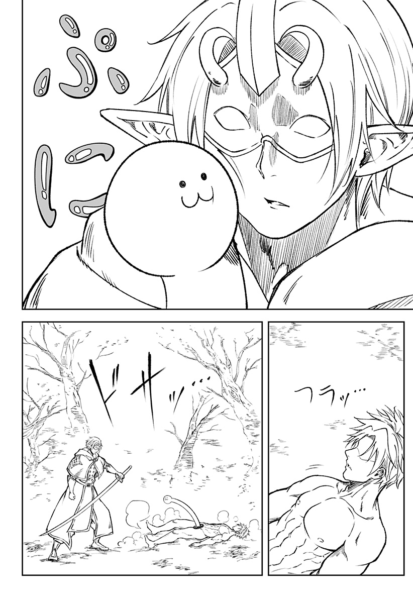 Zenra Yuusha Chapter 19 36ページ