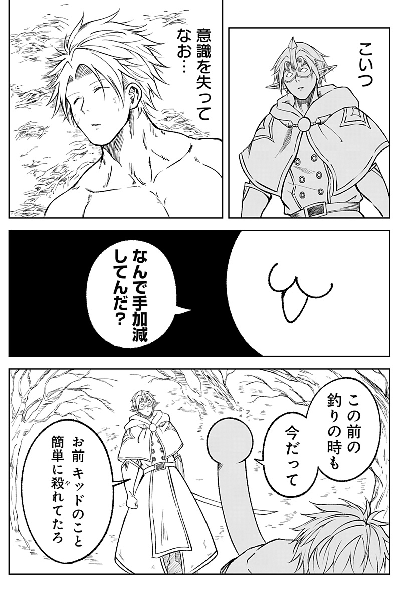 Zenra Yuusha Chapter 19 37ページ