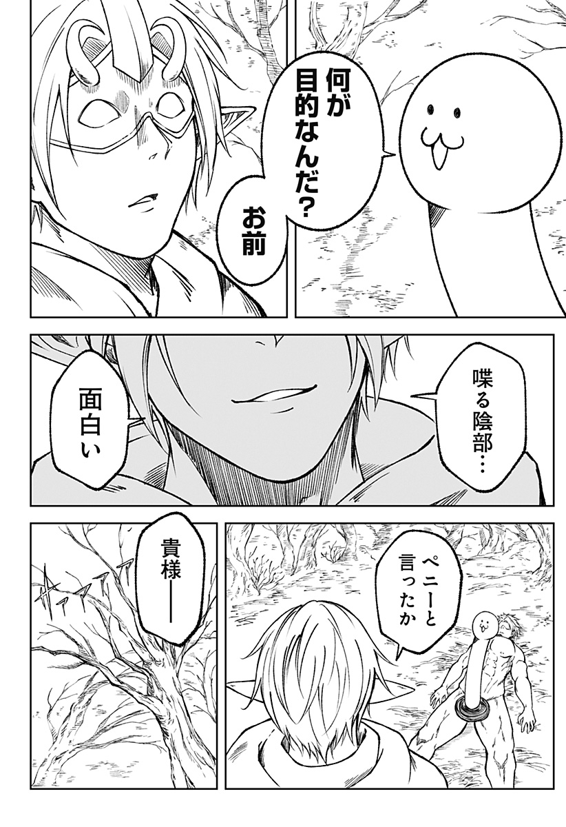 Zenra Yuusha Chapter 19 38ページ