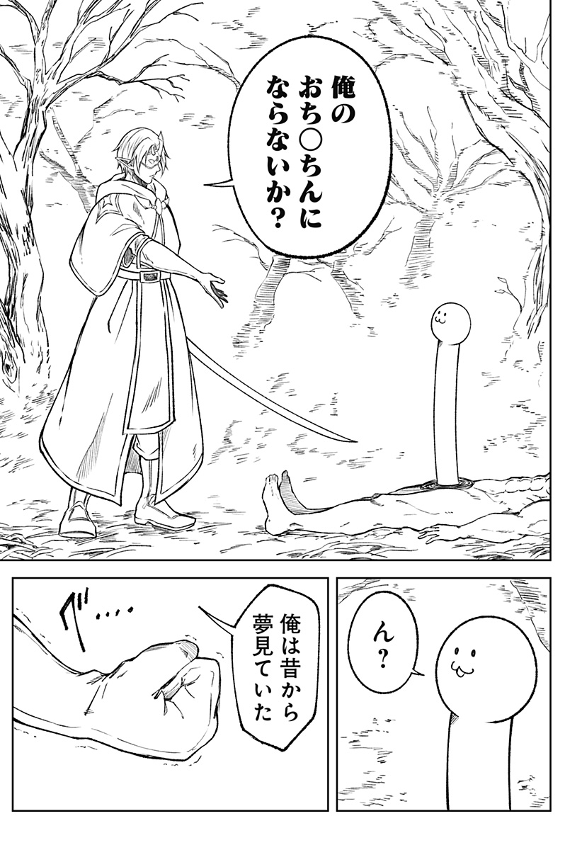 Zenra Yuusha Chapter 19 39ページ