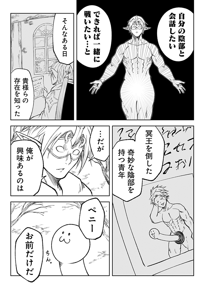 Zenra Yuusha Chapter 19 40ページ