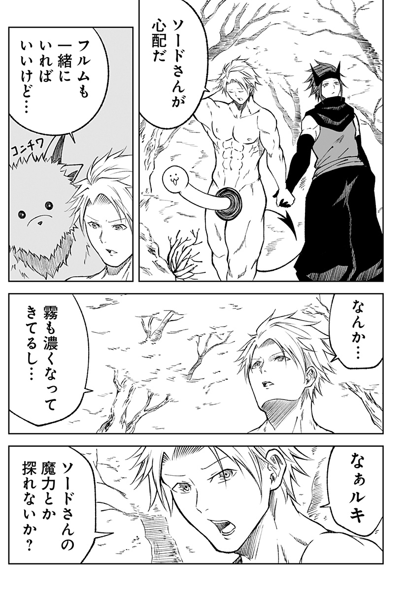 Zenra Yuusha Chapter 19 5ページ