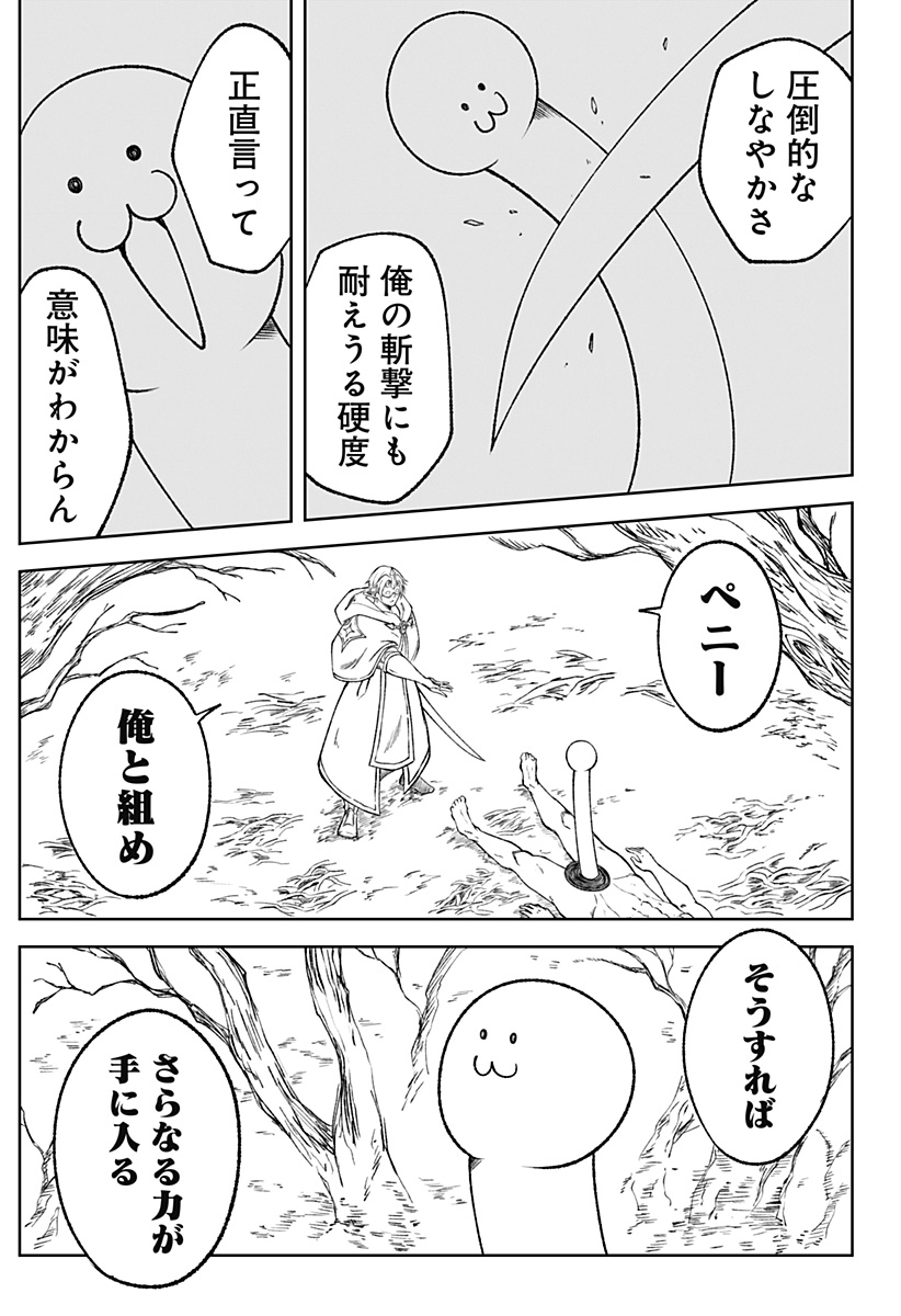 Zenra Yuusha Chapter 19 41ページ