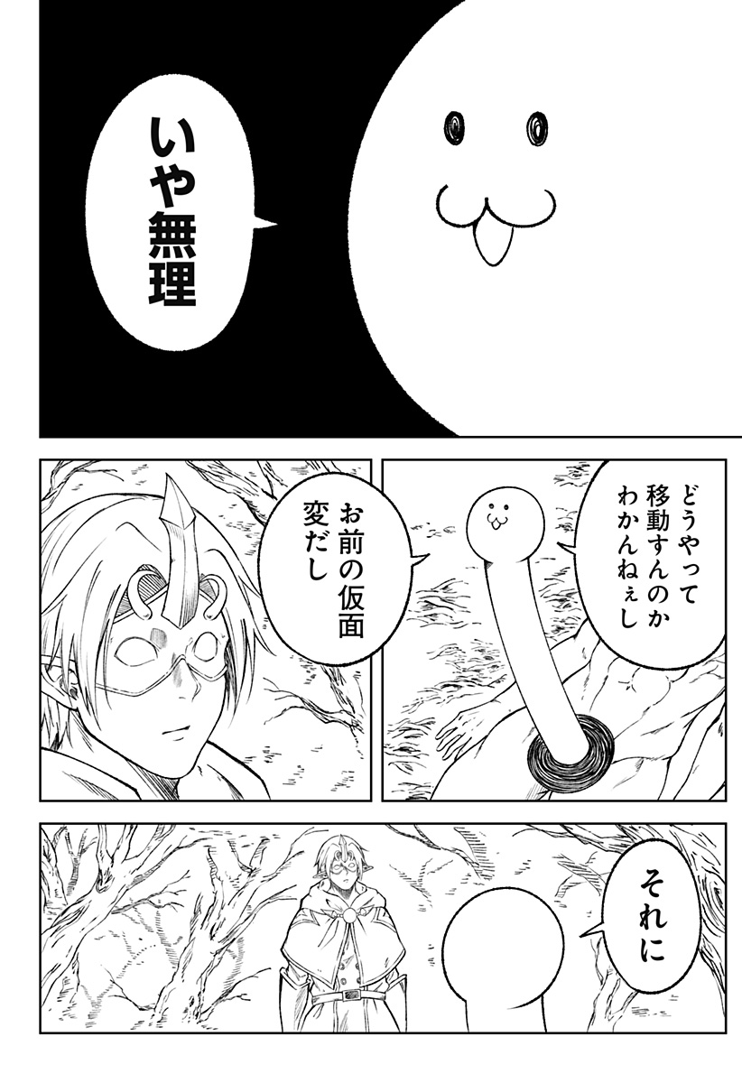 Zenra Yuusha Chapter 19 42ページ