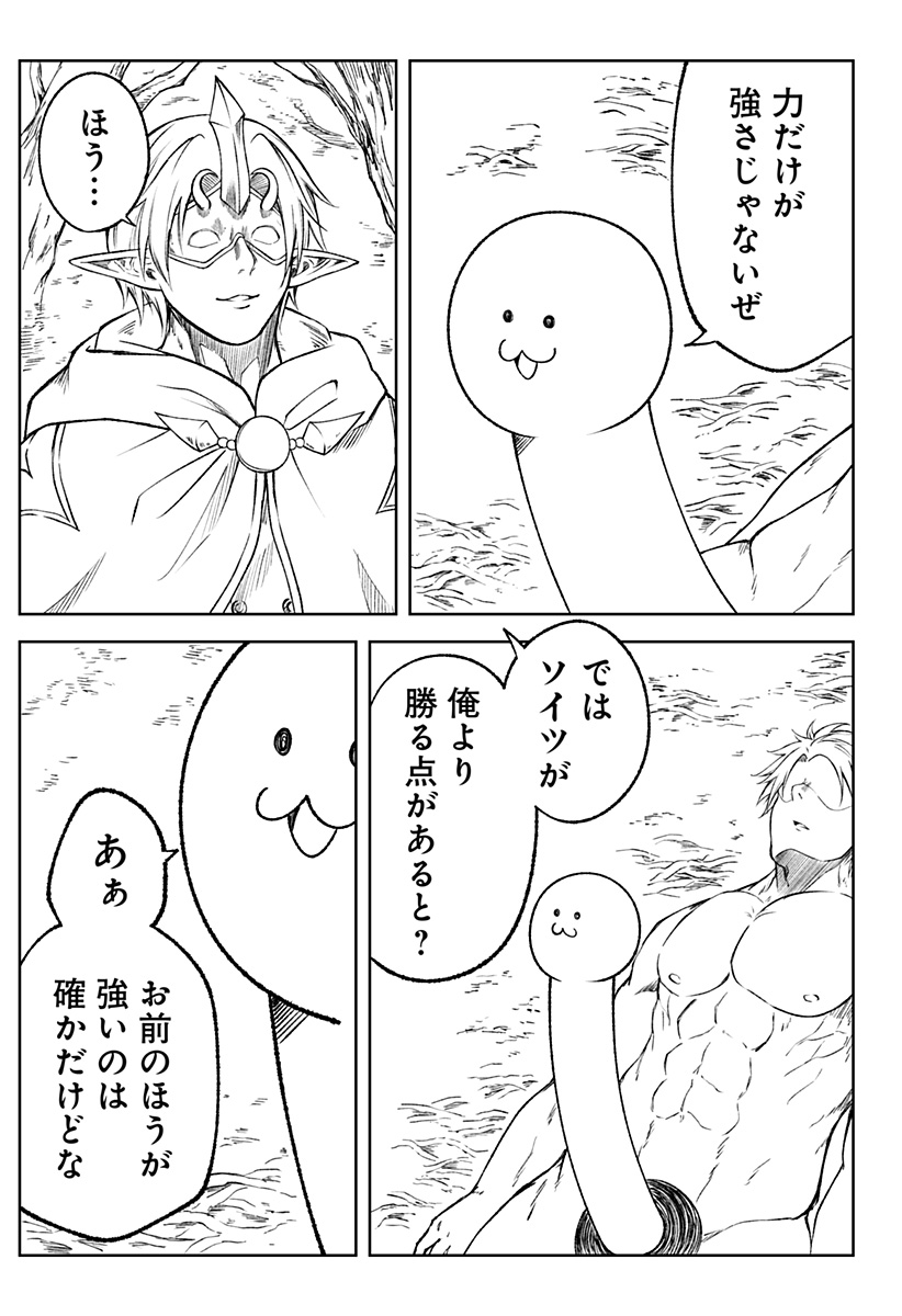 Zenra Yuusha Chapter 19 43ページ