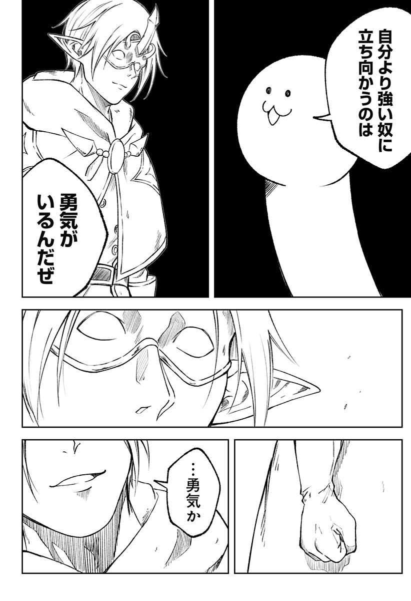 Zenra Yuusha Chapter 19 44ページ