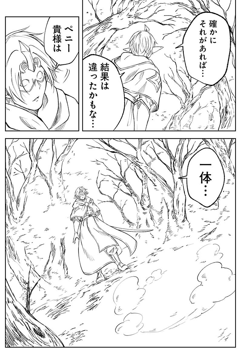 Zenra Yuusha Chapter 19 45ページ