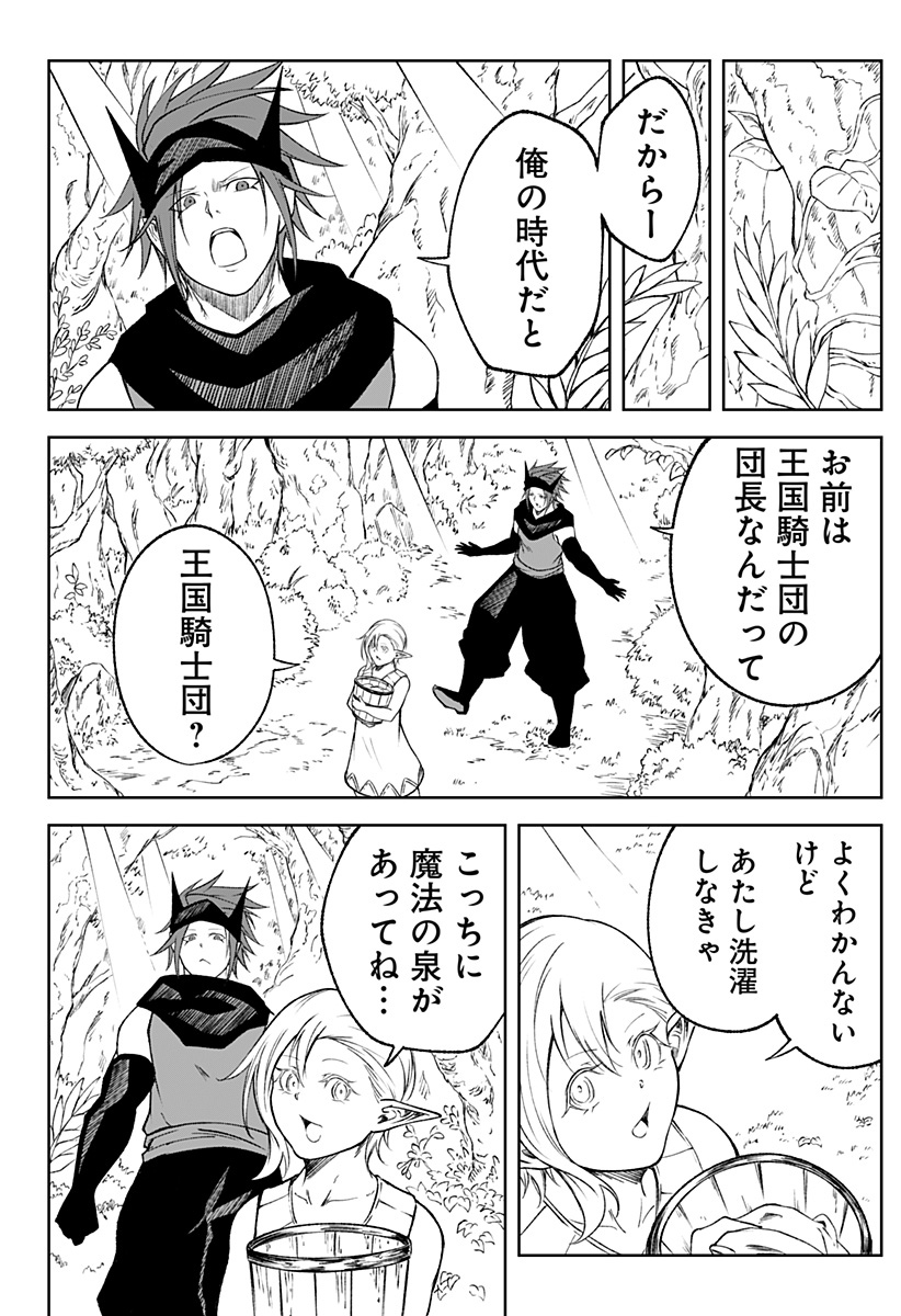 Zenra Yuusha Chapter 19 46ページ