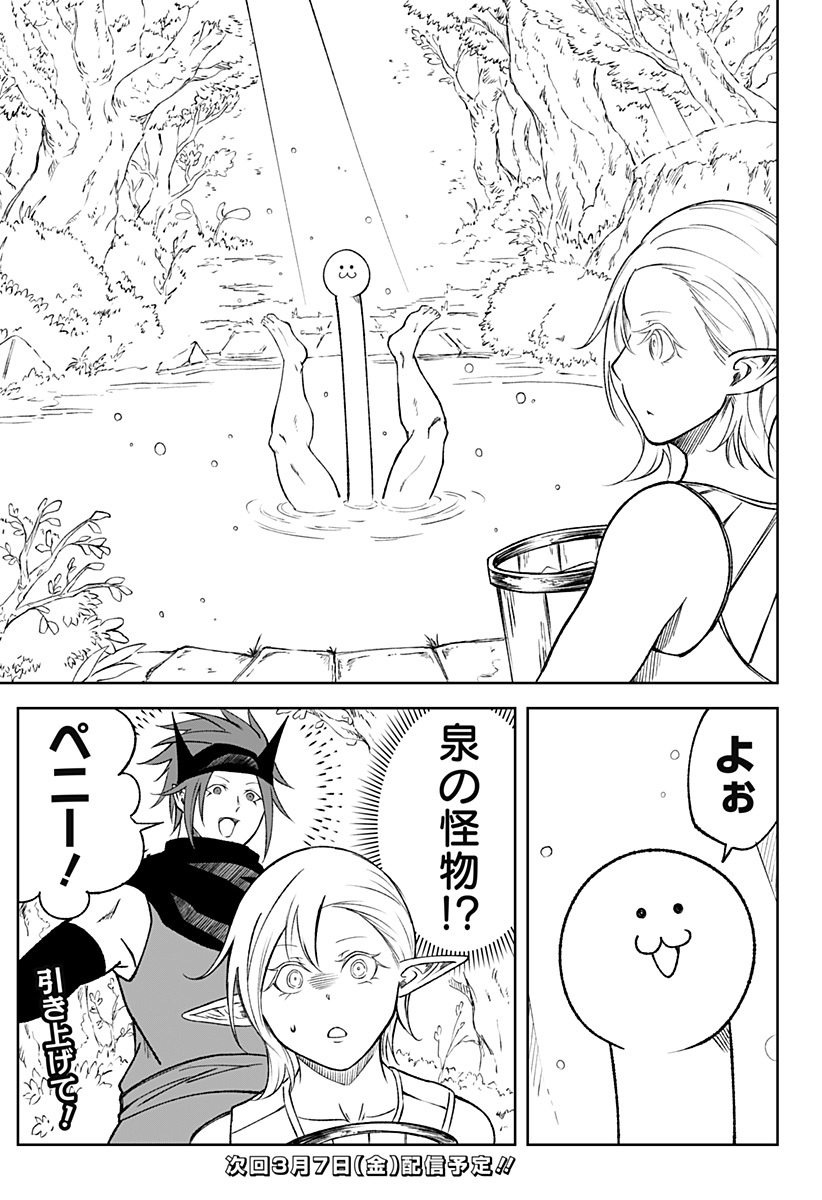 Zenra Yuusha Chapter 19 47ページ
