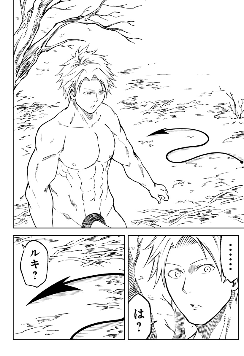 Zenra Yuusha Chapter 19 6ページ