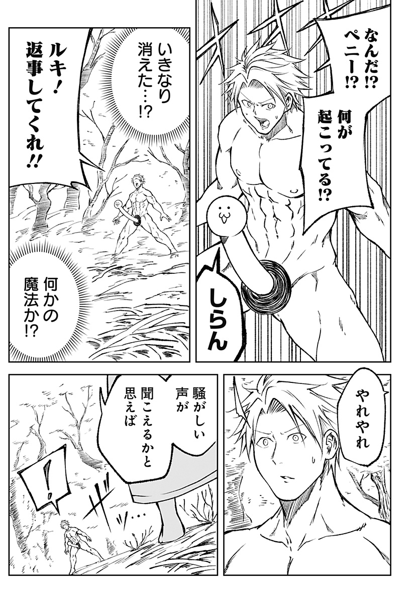Zenra Yuusha Chapter 19 7ページ