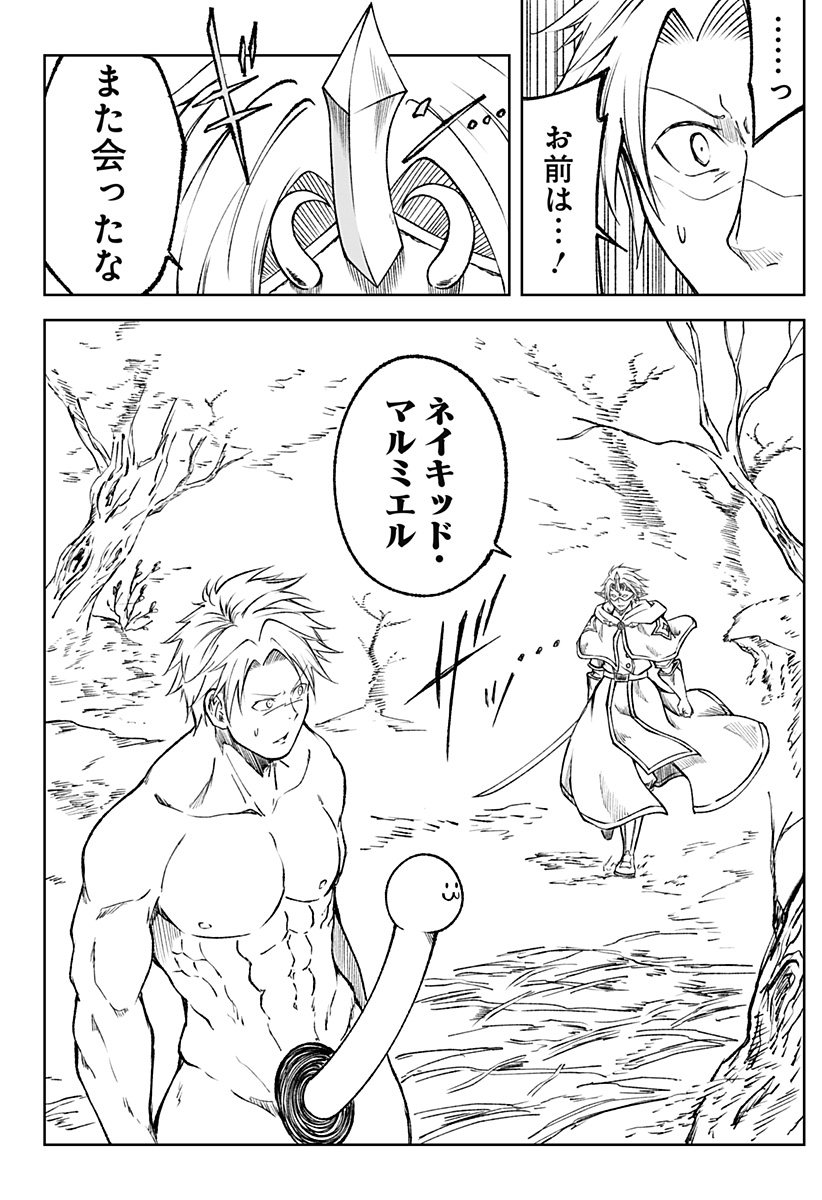 Zenra Yuusha Chapter 19 8ページ