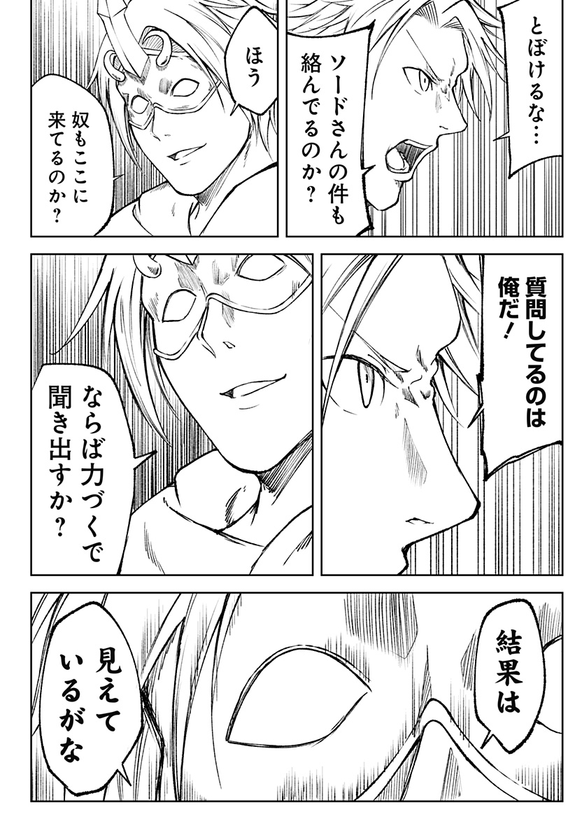 Zenra Yuusha Chapter 19 10ページ