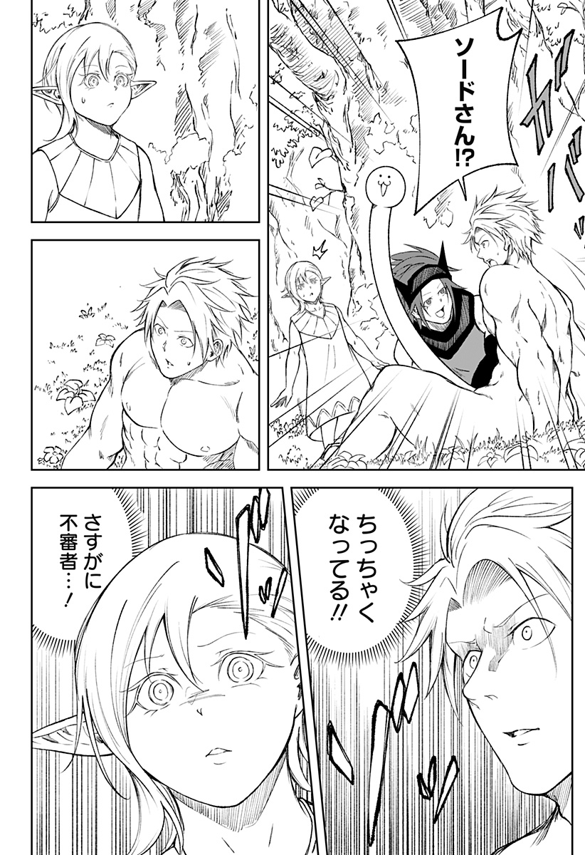 Zenra Yuusha Chapter 20 2ページ