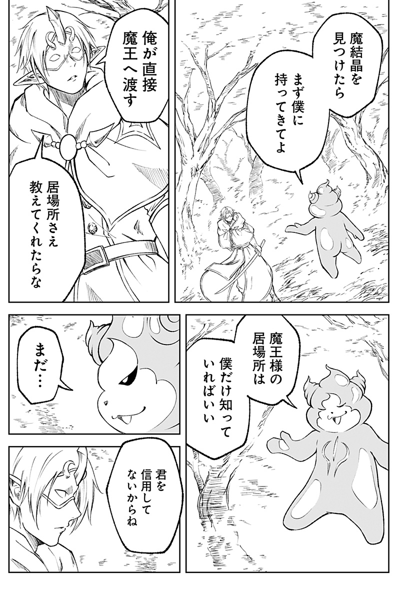 Zenra Yuusha Chapter 20 11ページ