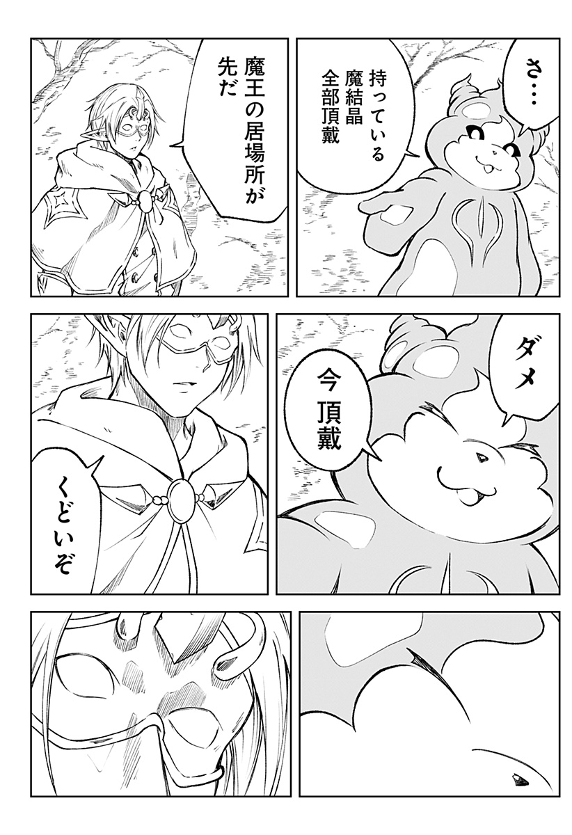 Zenra Yuusha Chapter 20 12ページ