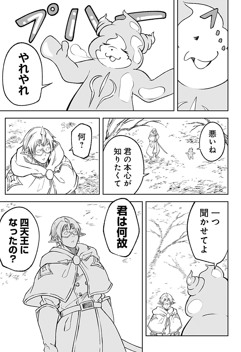 Zenra Yuusha Chapter 20 13ページ
