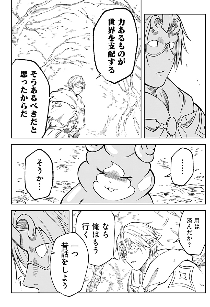 Zenra Yuusha Chapter 20 14ページ