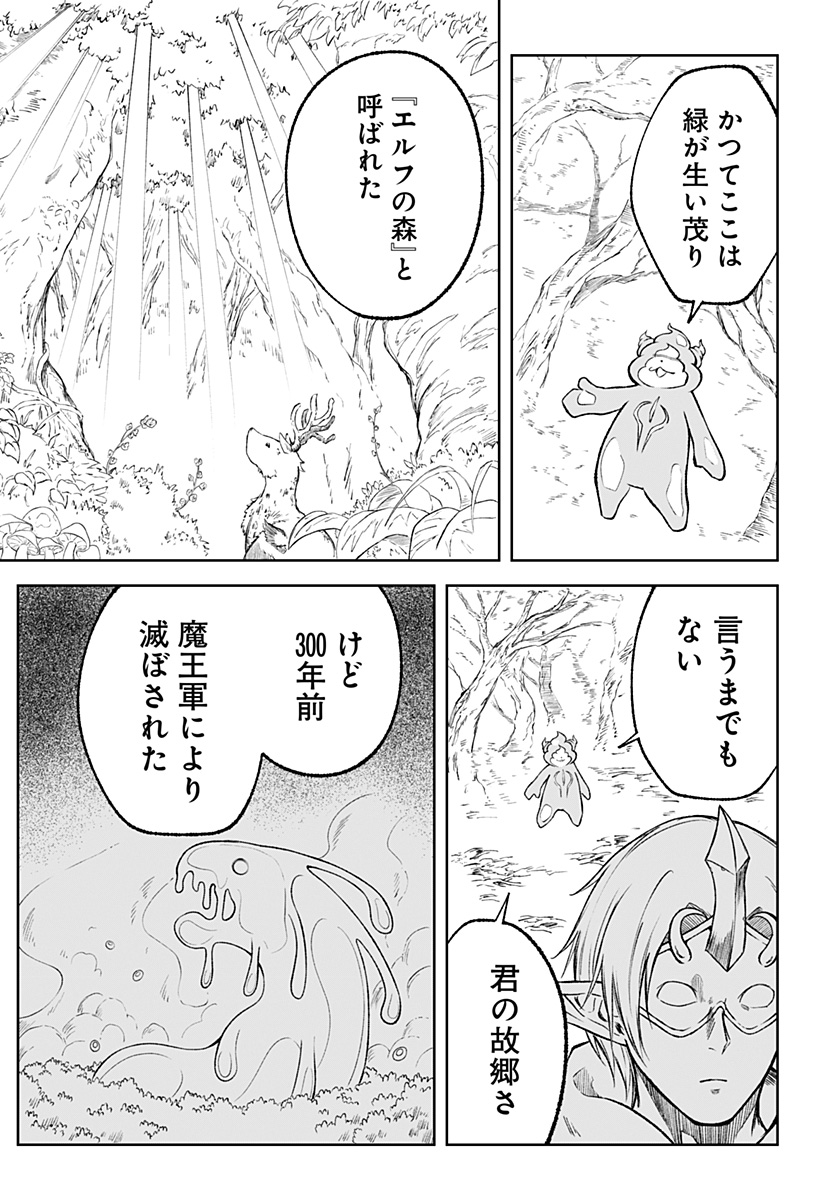 Zenra Yuusha Chapter 20 15ページ