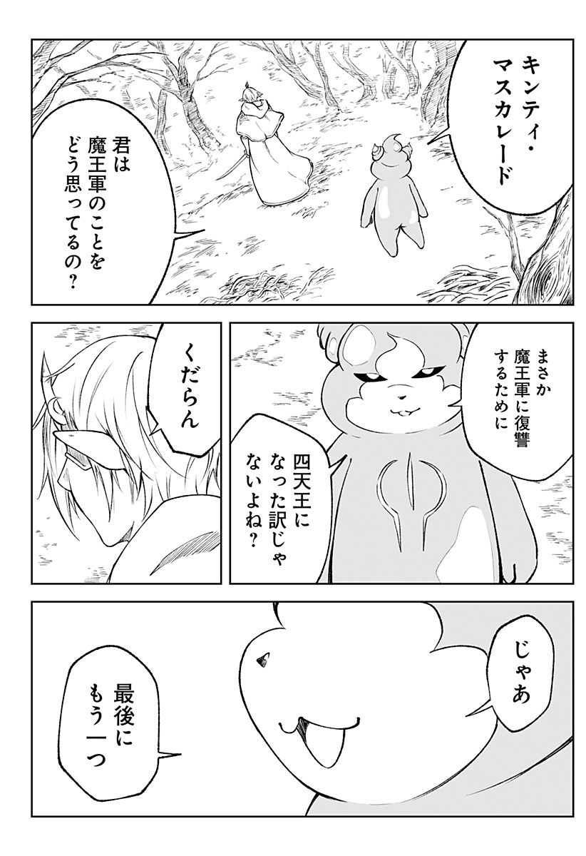 Zenra Yuusha Chapter 20 16ページ