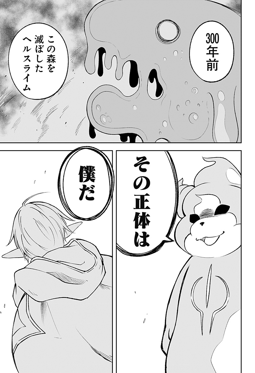Zenra Yuusha Chapter 20 17ページ
