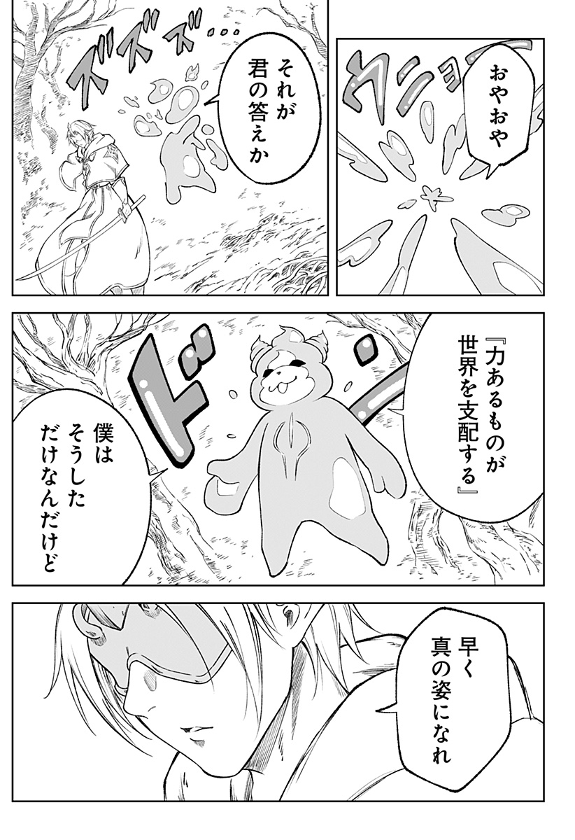 Zenra Yuusha Chapter 20 19ページ