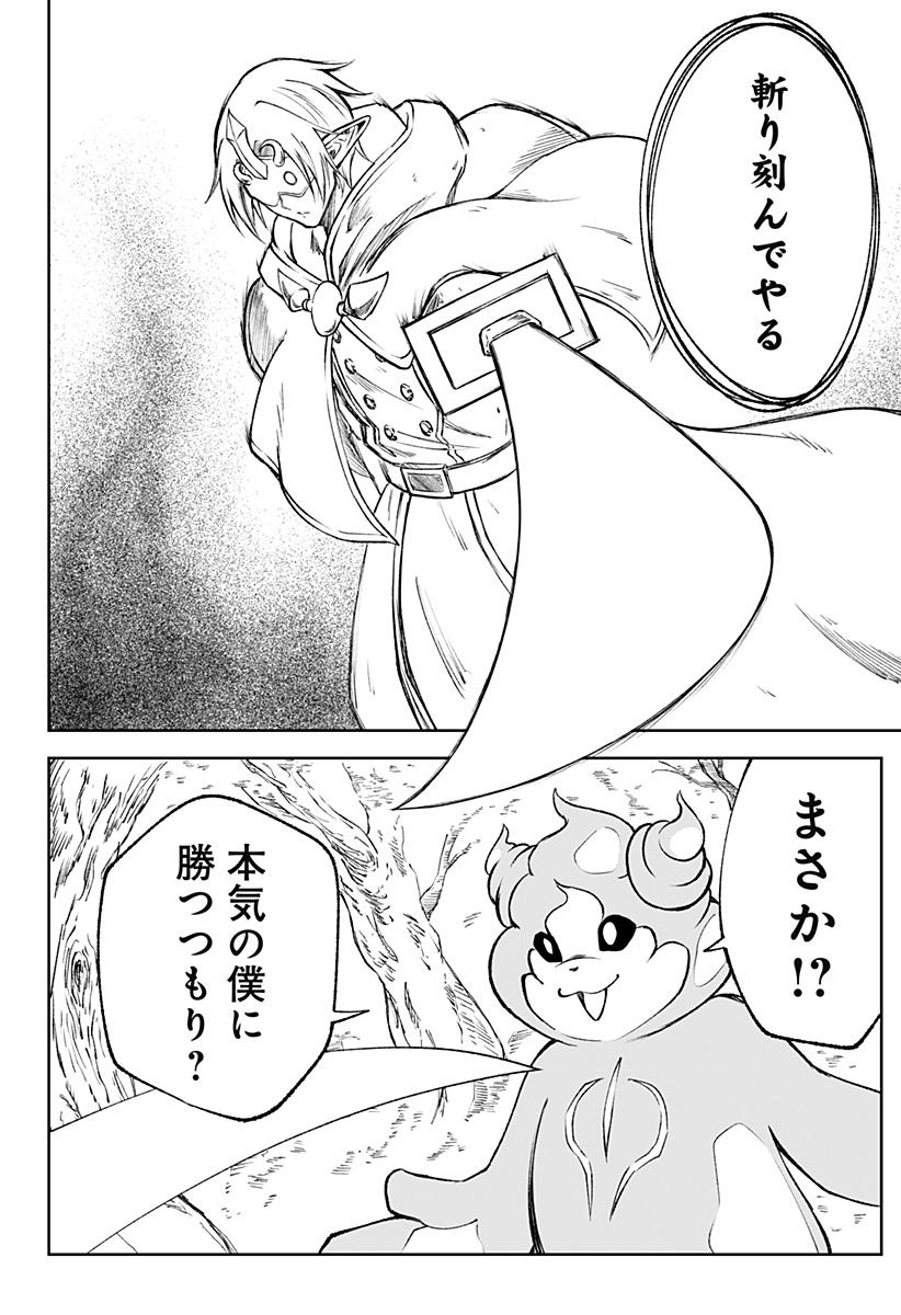 Zenra Yuusha Chapter 20 20ページ
