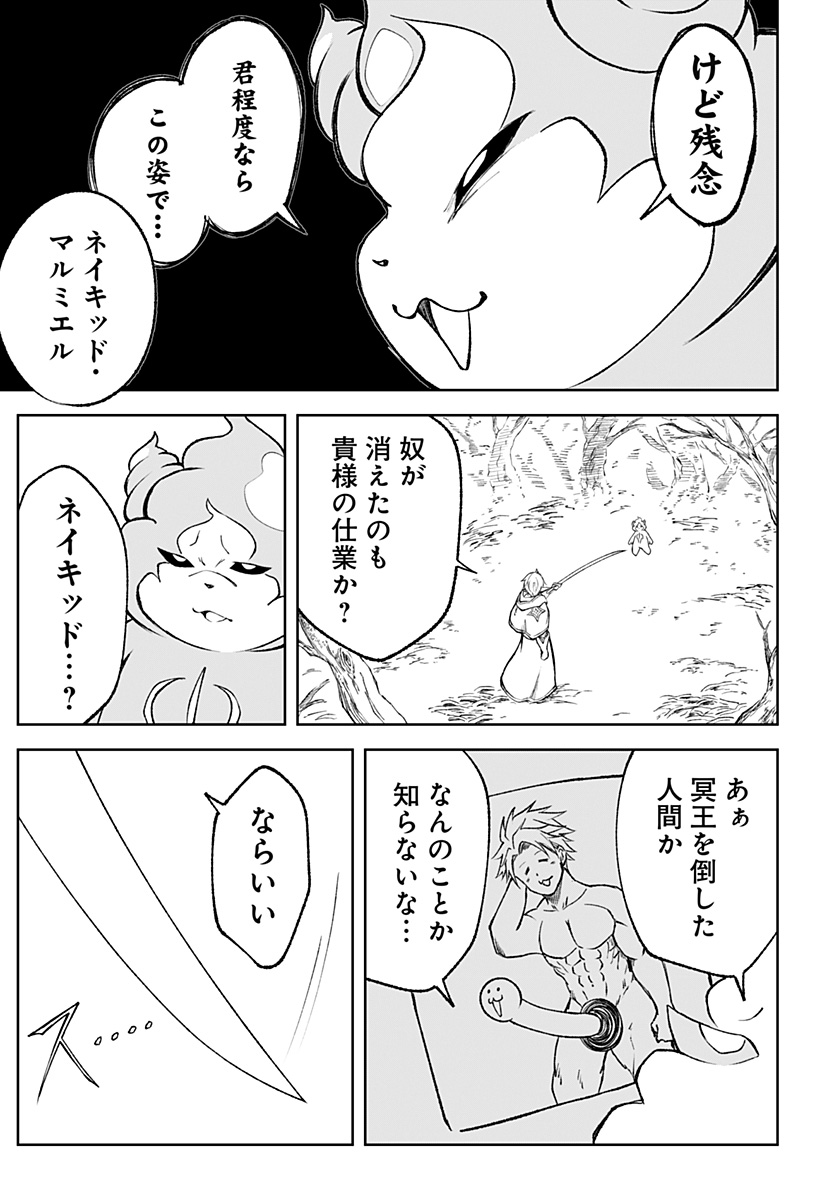 Zenra Yuusha Chapter 20 21ページ