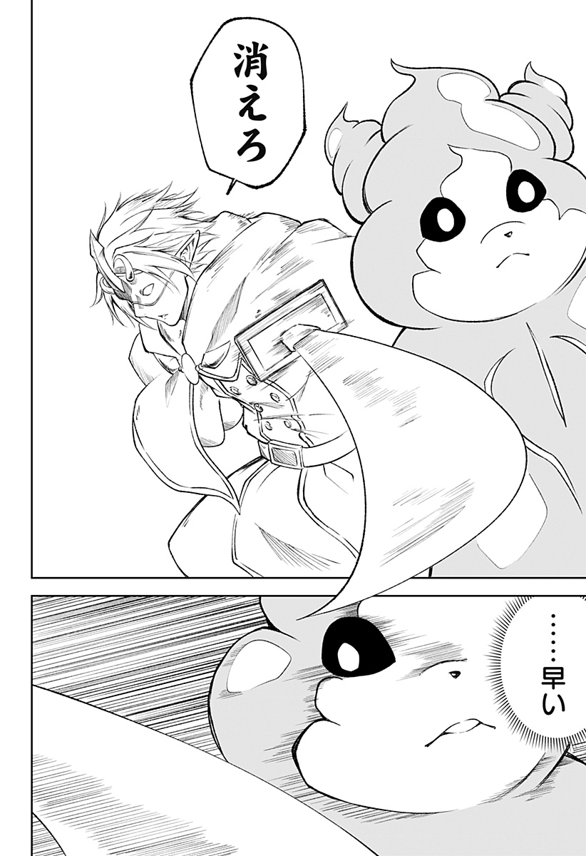 Zenra Yuusha Chapter 20 22ページ