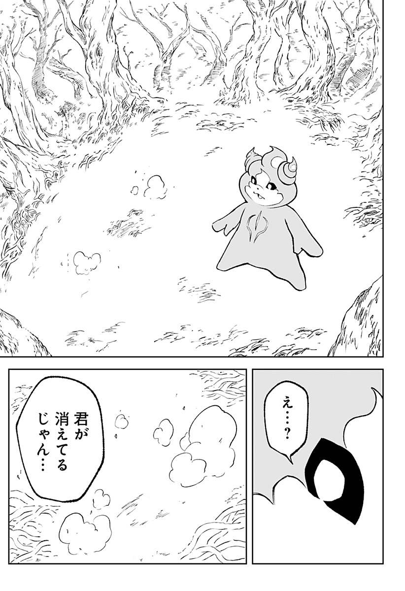 Zenra Yuusha Chapter 20 23ページ