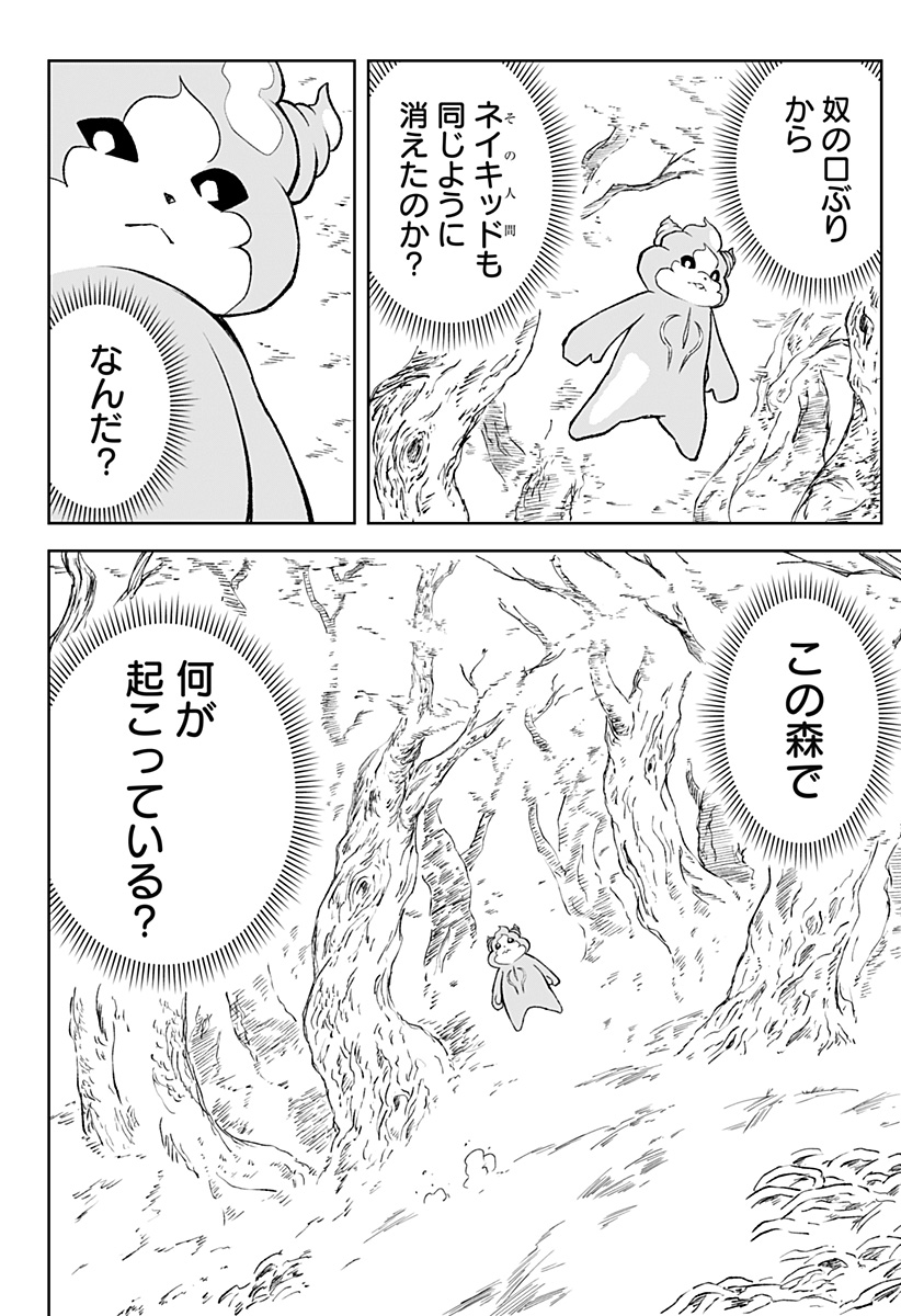 Zenra Yuusha Chapter 20 24ページ