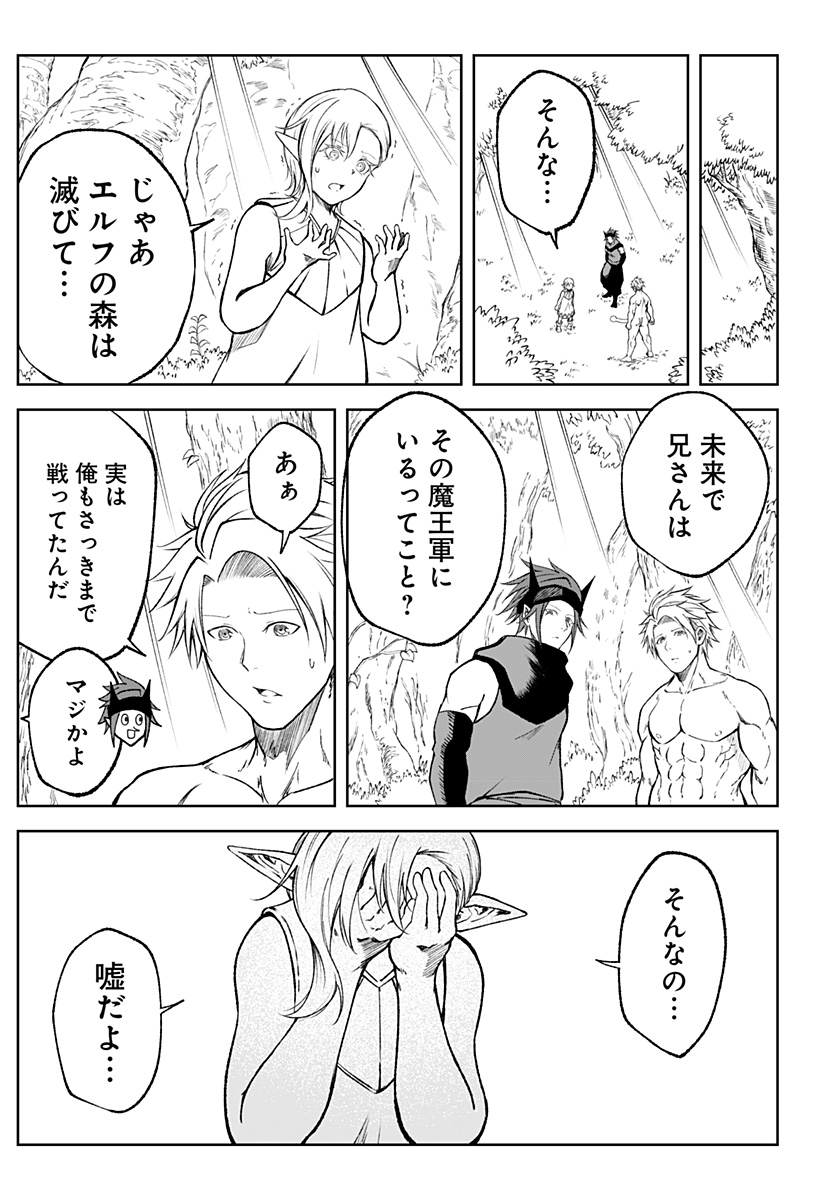 Zenra Yuusha Chapter 20 25ページ