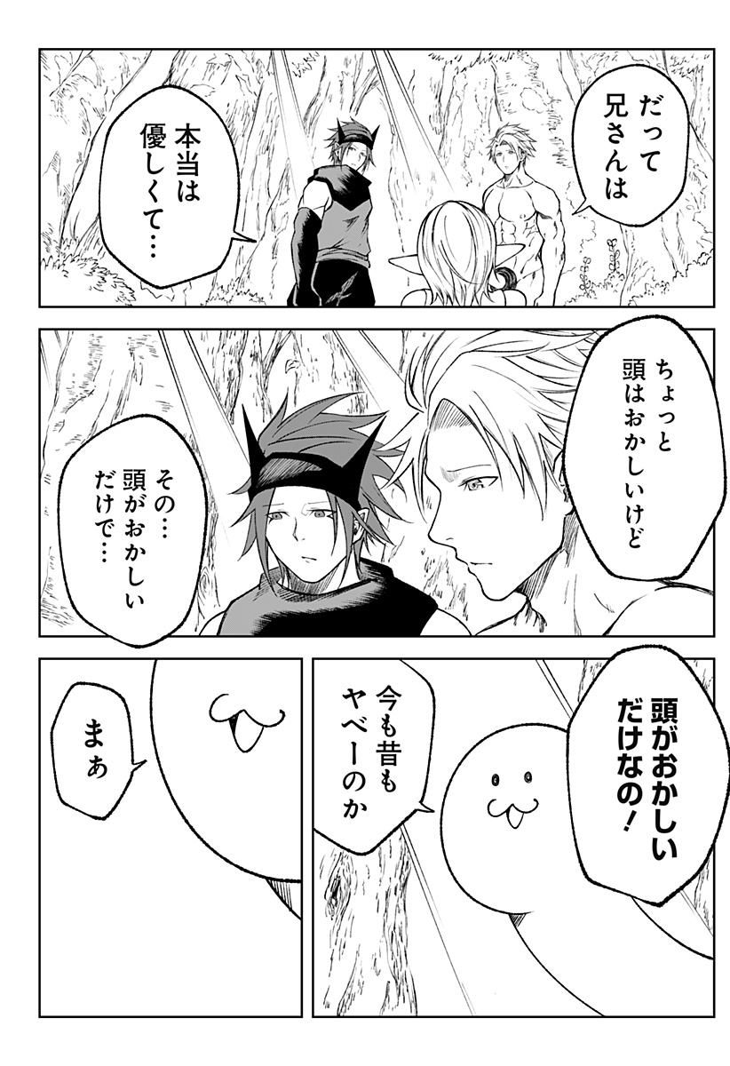 Zenra Yuusha Chapter 20 26ページ
