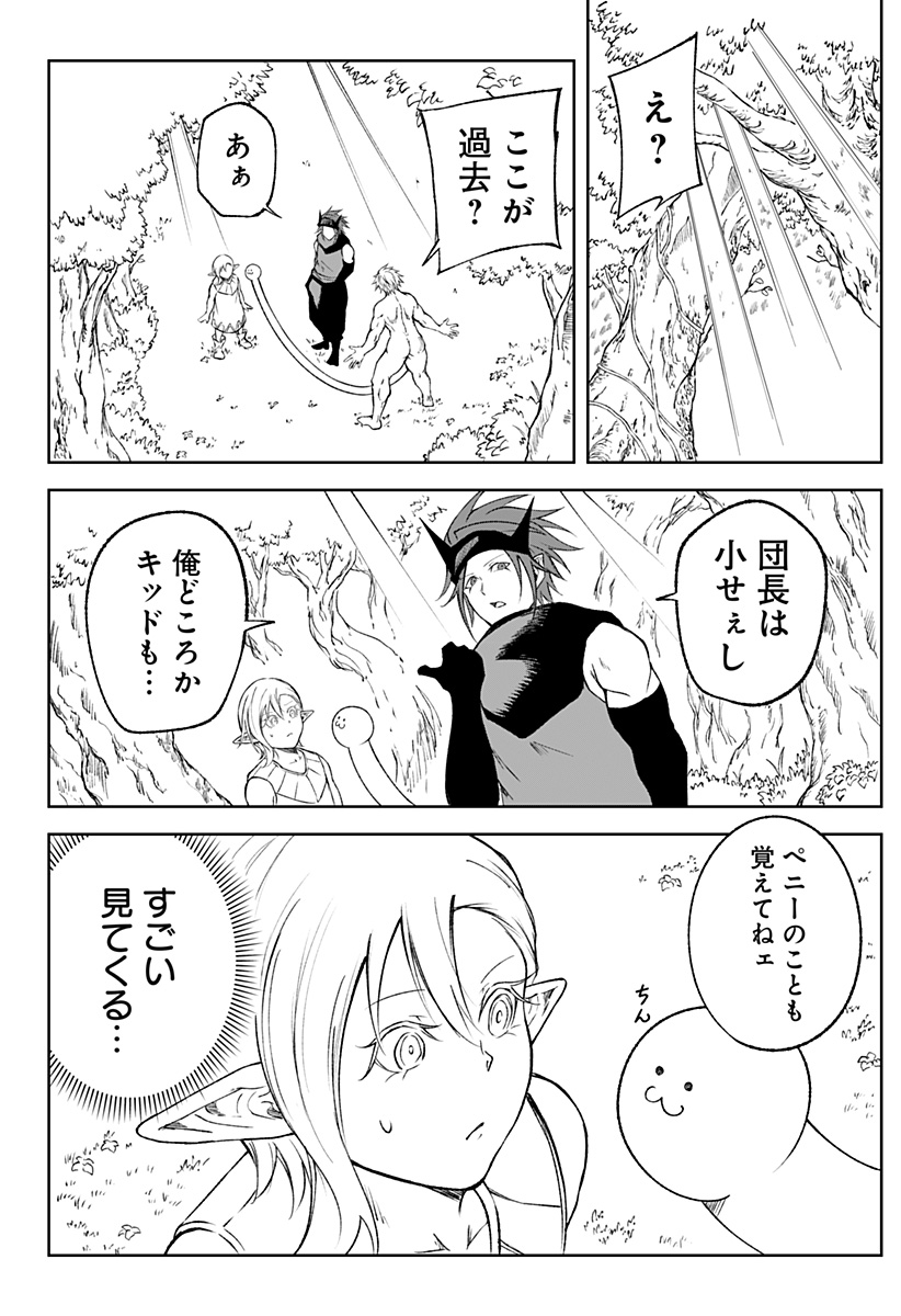 Zenra Yuusha Chapter 20 4ページ