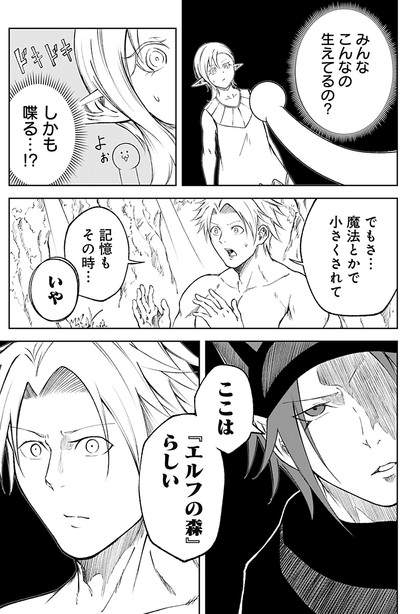 Zenra Yuusha Chapter 20 5ページ