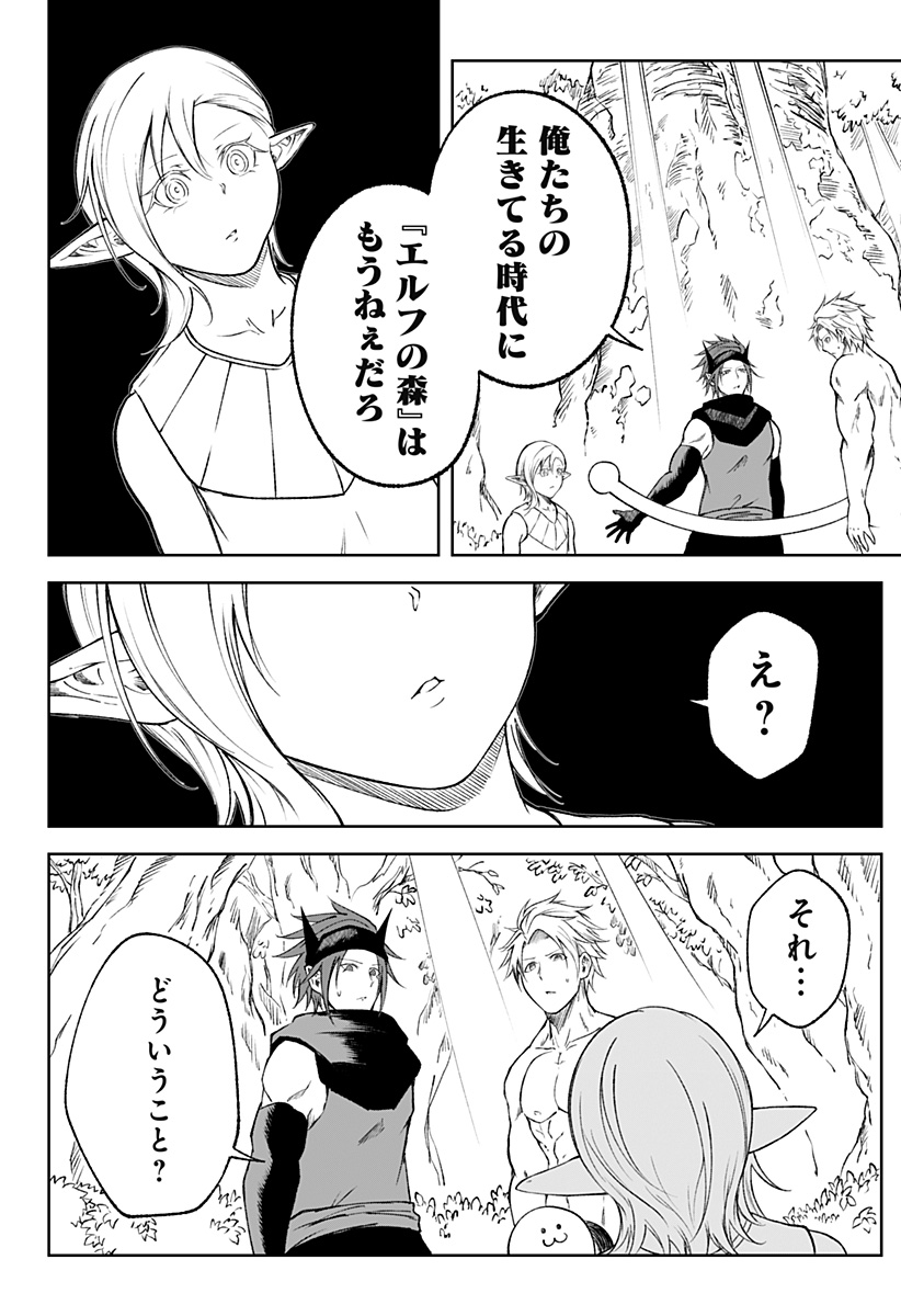 Zenra Yuusha Chapter 20 6ページ