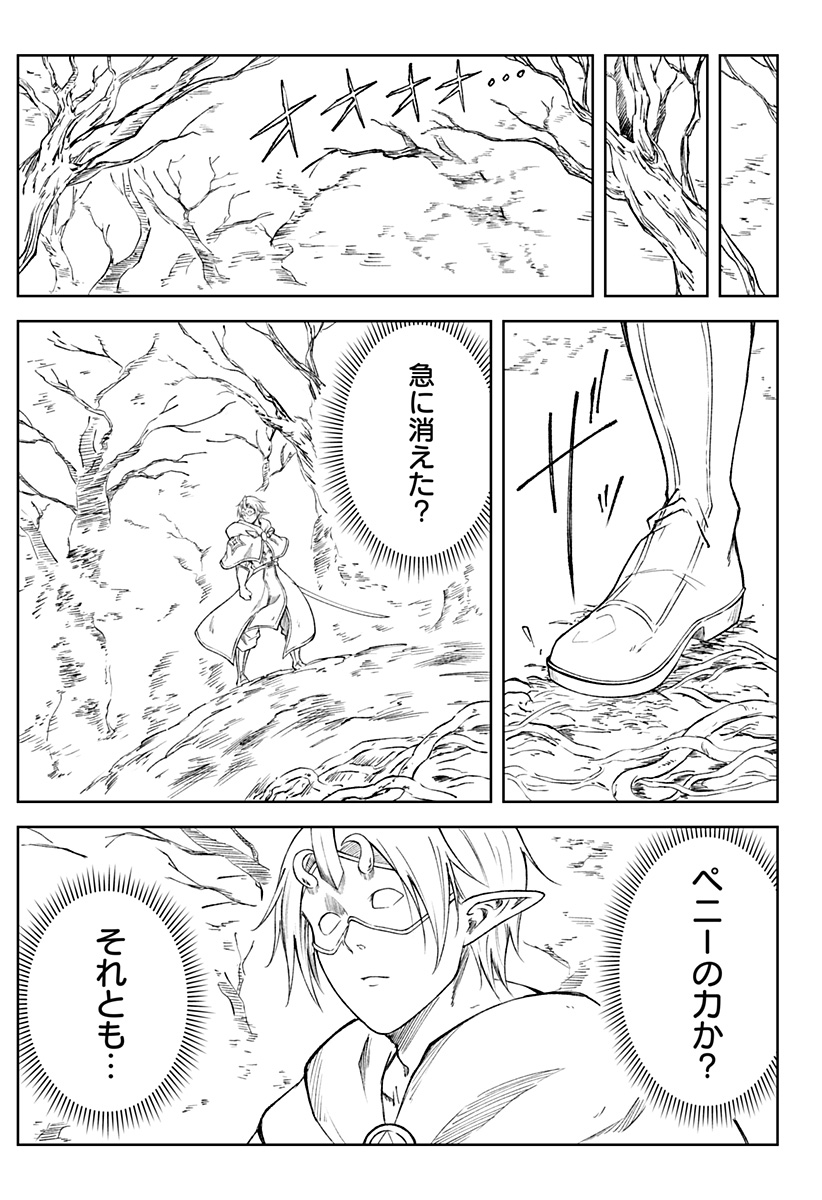 Zenra Yuusha Chapter 20 7ページ