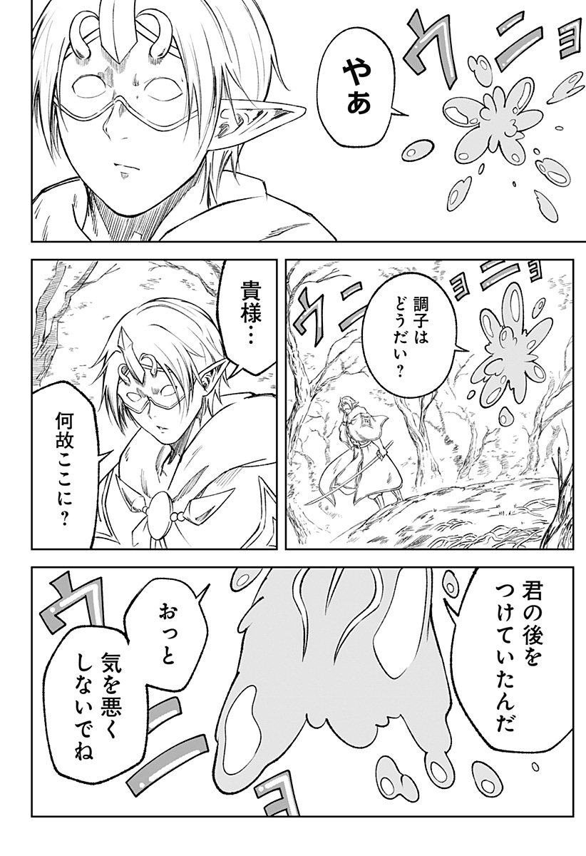 Zenra Yuusha Chapter 20 8ページ