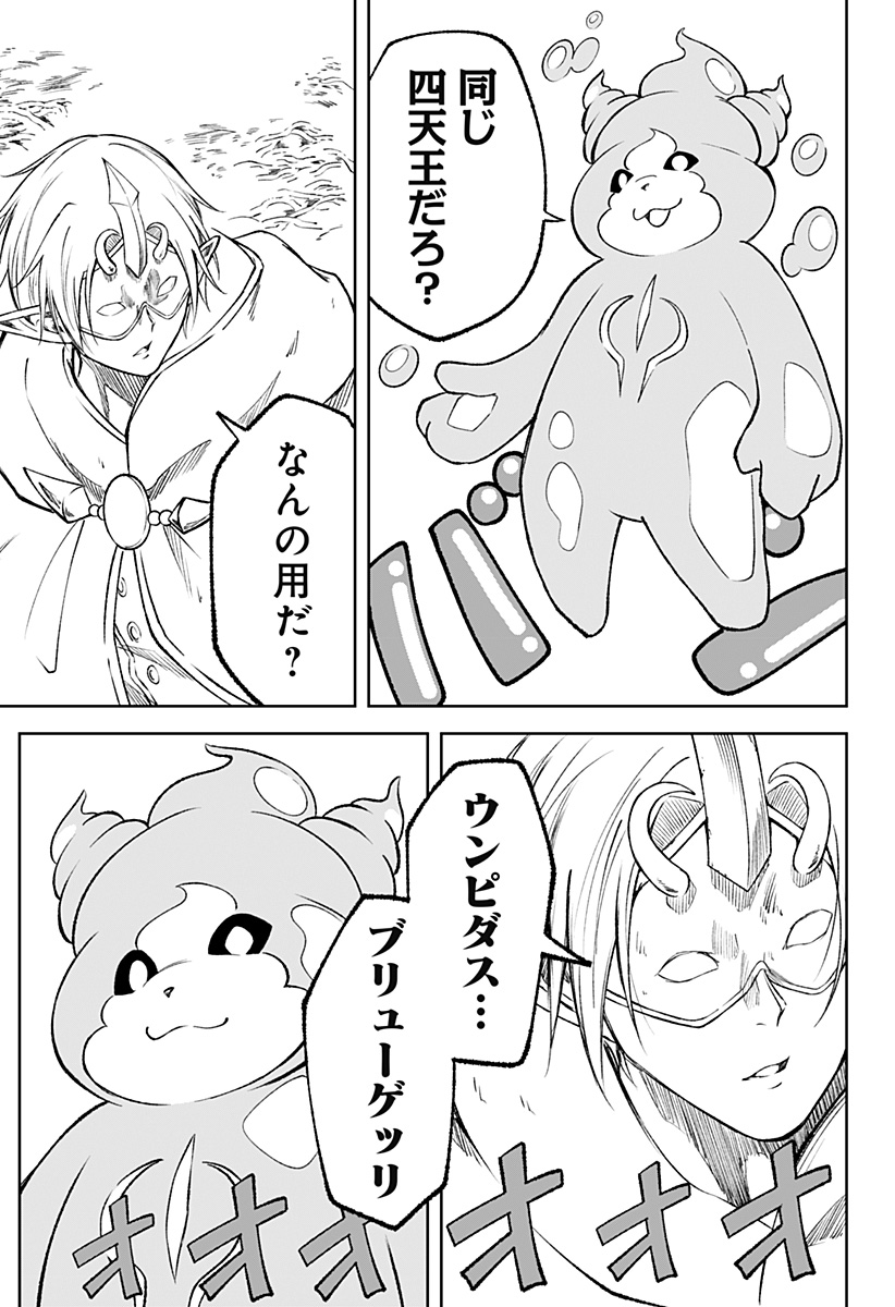 Zenra Yuusha Chapter 20 9ページ