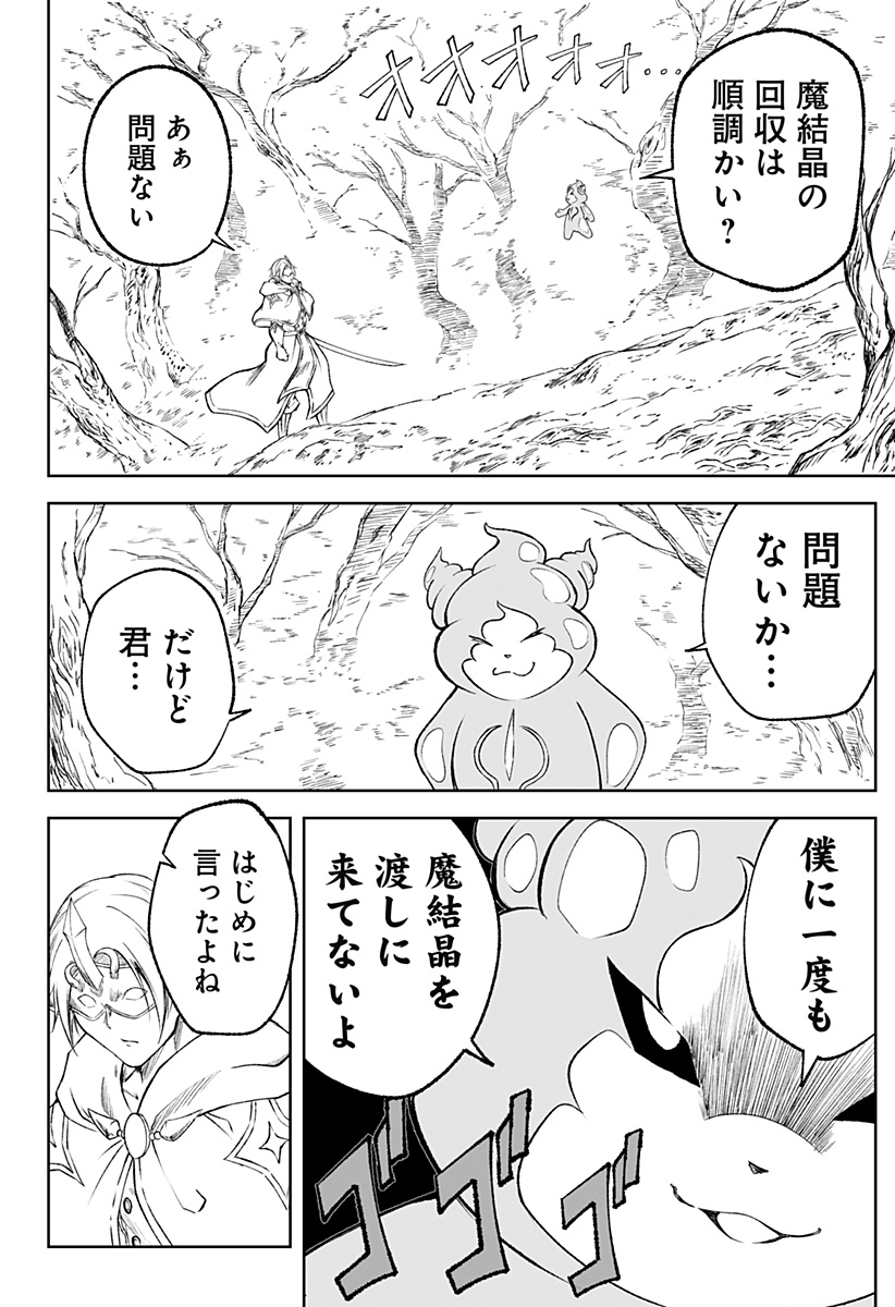 Zenra Yuusha Chapter 20 10ページ