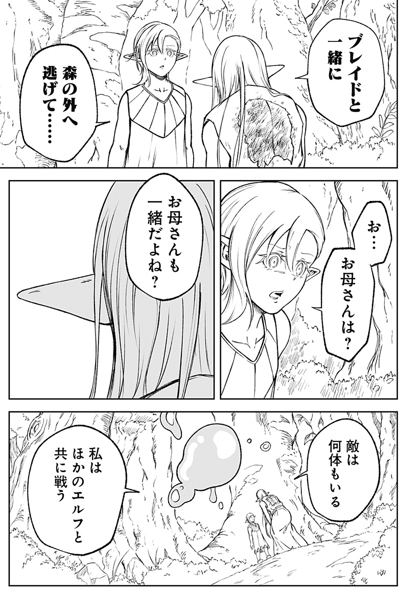 Zenra Yuusha Chapter 21 13ページ