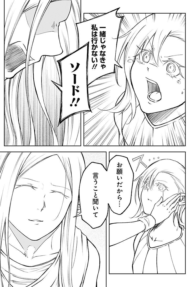 Zenra Yuusha Chapter 21 15ページ