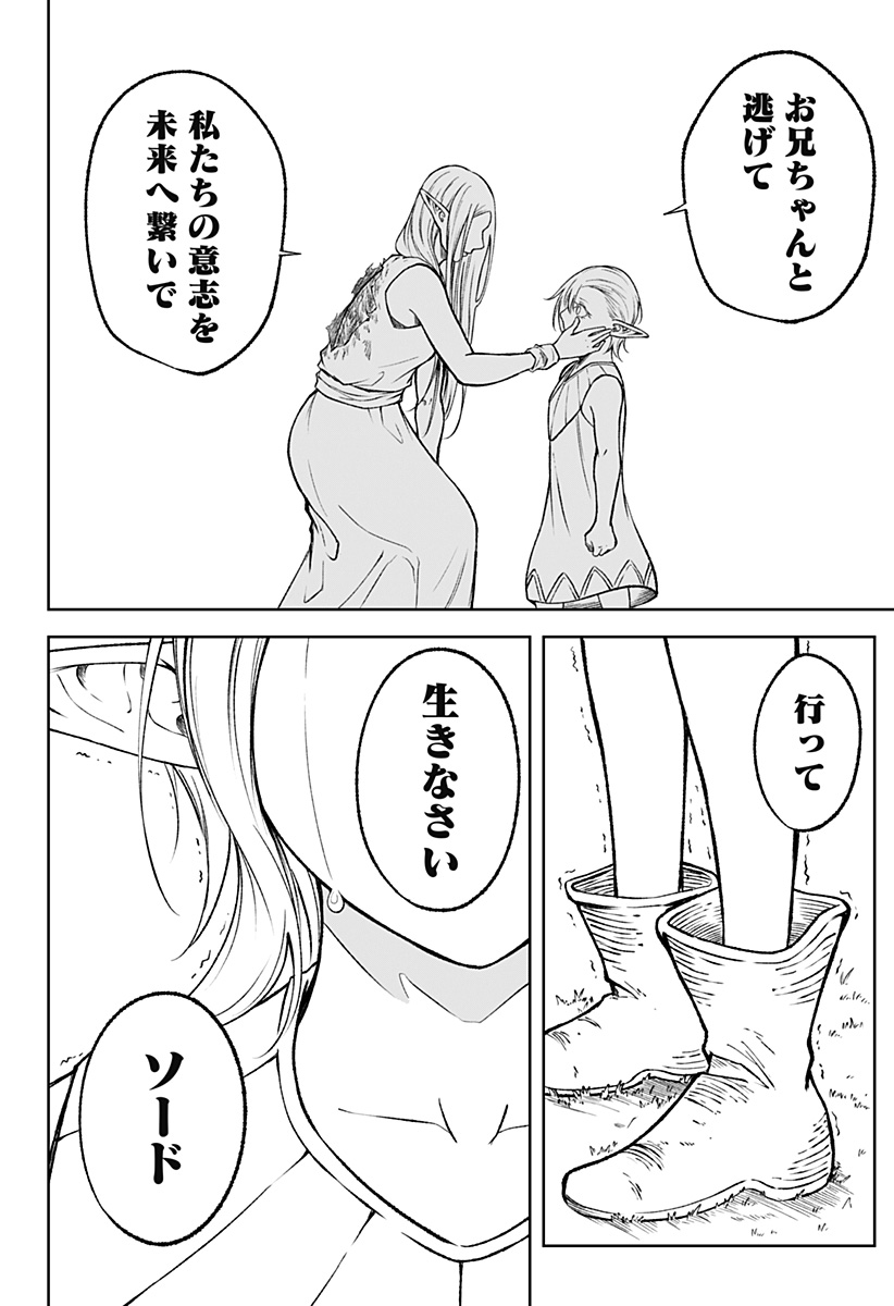 Zenra Yuusha Chapter 21 16ページ